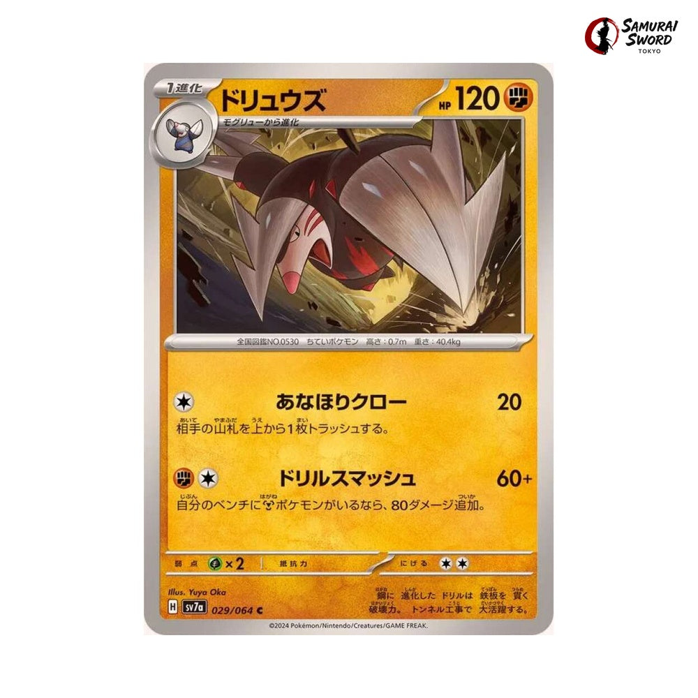 Excadrill #029 - Paradise Dragona Japanese Pokemon Card