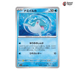 Finizen #029 - Ruler of the Black Flame Japanese Pokemon Card