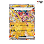 Hoopa Ex #029 - Raging Surf Japanese Pokemon Card