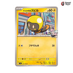 Iono's Tadbulb #029 - Battle Partners Japanese Pokemon Card