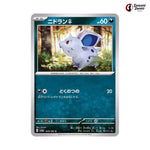 Nidoran♀ #029 - Pokemon Card 151 Japanese Pokemon Card