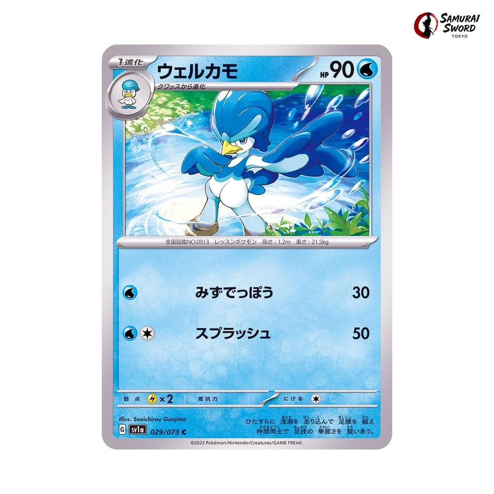 Quaxwell #029 - Triplet Beat Japanese Pokemon Card