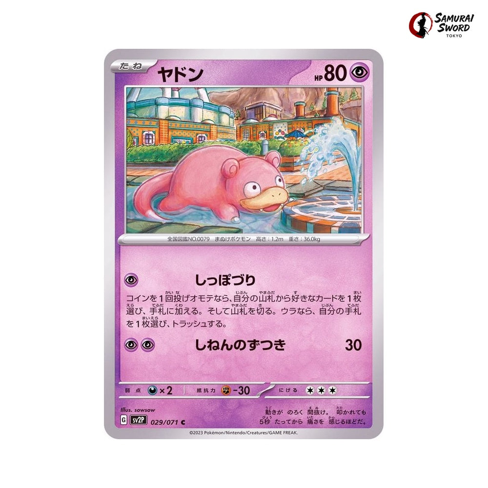 Slowpoke #029 - Snow Hazard Japanese Pokemon Card