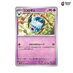 Swoobat #029 - Ancient Roar Japanese Pokemon Card