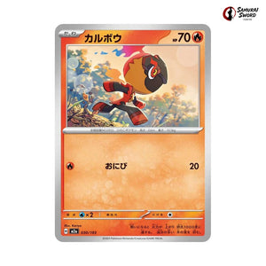 Charcadet #030 - Mega Dream ex Japanese Pokemon Card