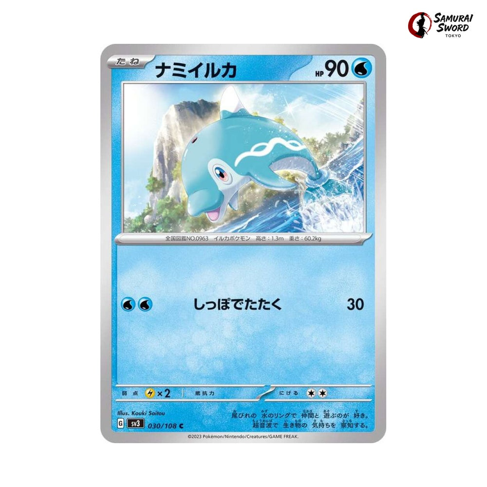 Finizen #030 - Ruler of the Black Flame Japanese Pokemon Card