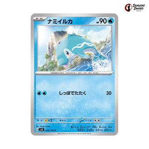 Finizen #030 - Ruler of the Black Flame Japanese Pokemon Card