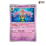Gourgeist #030 - Future Flash Japanese Pokemon Card