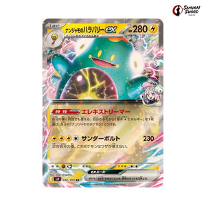 Iono's Bellibolt ex #030 - Battle Partners Japanese Pokemon Card