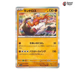 Landorus #030 - Paradise Dragona Japanese Pokemon Card