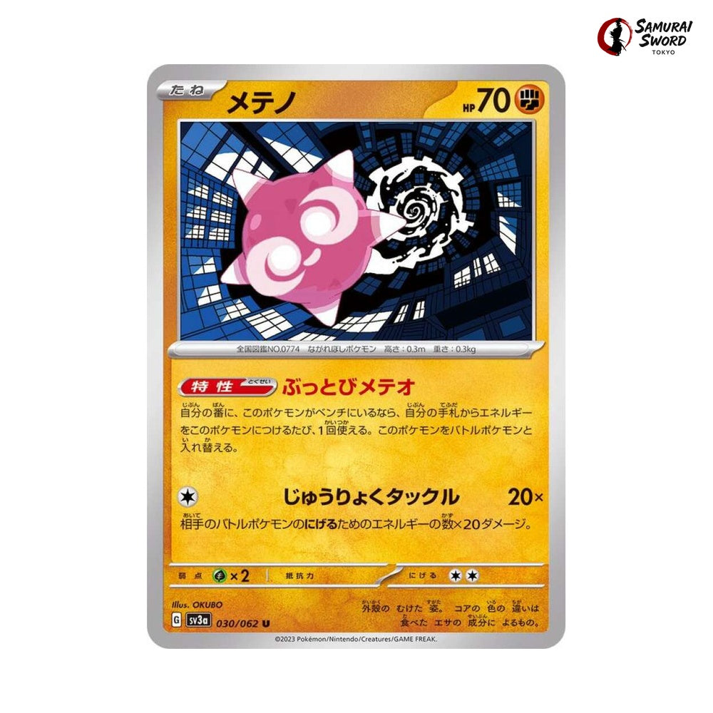 Minior #030 - Raging Surf Japanese Pokemon Card