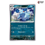 Nidorina #030 - Pokemon Card 151 Japanese Pokemon Card