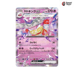 Slowking Ex #030 - Snow Hazard Japanese Pokemon Card