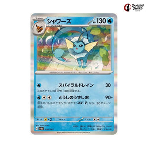 Vaporeon #030 - Terastal Festival ex Japanese Pokemon Card