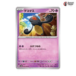 Yamask #030 - Ancient Roar Japanese Pokemon Card