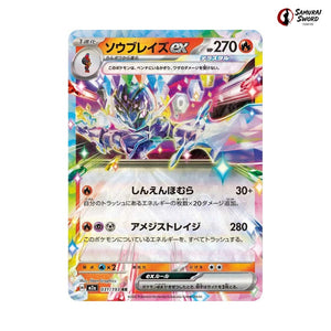 Ceruledge ex #031 - Mega Dream ex Japanese Pokemon Card
