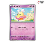 Flittle #031 - Future Flash Japanese Pokemon Card