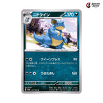 Nidoqueen #031 - Pokemon Card 151 Japanese Pokemon Card