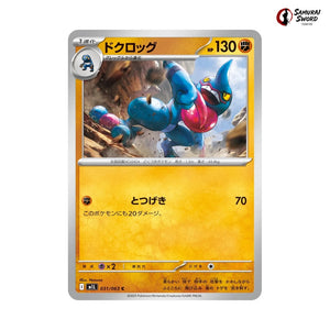 Toxicroak #031 - Mega Brave Japanese Pokemon Card