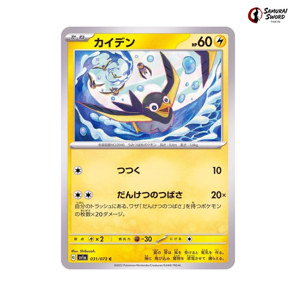 Wattrel #031 - Triplet Beat Japanese Pokemon Card