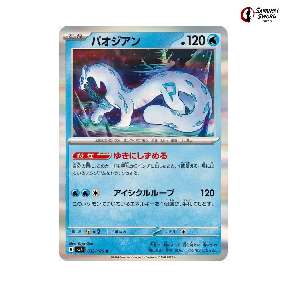 Chien Pao #032 - Super Electric Breaker Japanese Pokemon Card