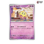 Flittle #032 - Future Flash Japanese Pokemon Card