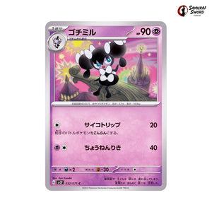 Gothorita #032 - Snow Hazard Japanese Pokemon Card
