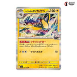 Iono's Kilowattrel #032 - Battle Partners Japanese Pokemon Card