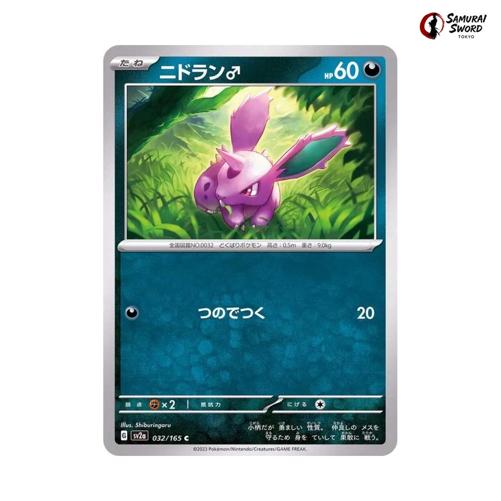 Nidoran♂ #032 - Pokemon Card 151 Japanese Pokemon Card