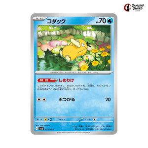 Psyduck #032 - Mega Dream ex Japanese Pokemon Card