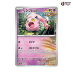 Scream Tail #032 - Ancient Roar Japanese Pokemon Card
