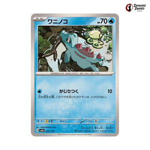 Totodile #032 - Terastal Festival ex Japanese Pokemon Card