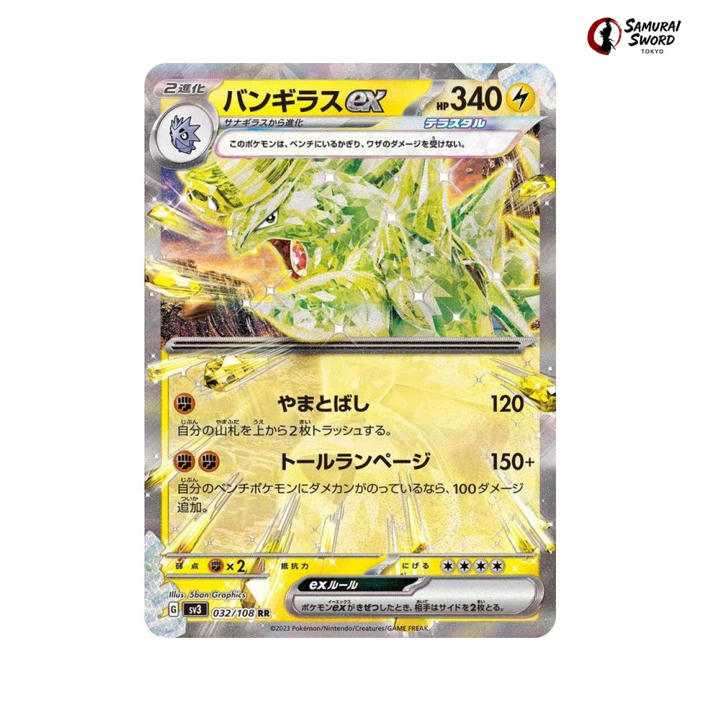 Tyranitar Ex #032 - Ruler of the Black Flame Japanese Pokemon Card