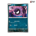 Gastly #033 - Raging Surf Japanese Pokemon Card