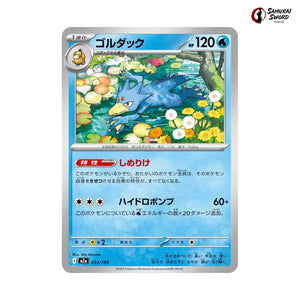 Golduck #033 - Mega Dream ex Japanese Pokemon Card