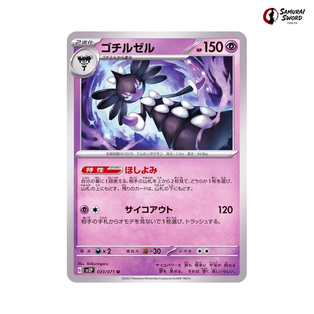 Gothitelle #033 - Snow Hazard Japanese Pokemon Card