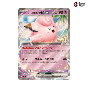 Lillie's Clefairy ex #033 - Battle Partners Japanese Pokemon Card