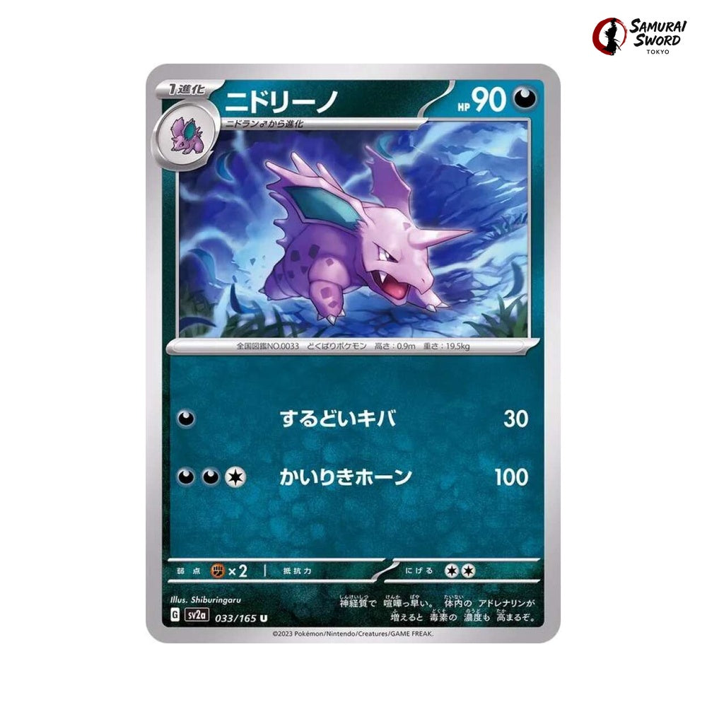 Nidorino #033 - Pokemon Card 151 Japanese Pokemon Card