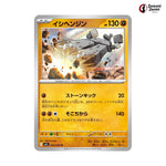 Stonjourner #033 - Mega Brave Japanese Pokemon Card