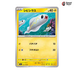 Tynamo #033 - Ruler of the Black Flame Japanese Pokemon Card