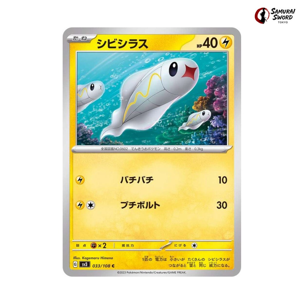 Tynamo #033 - Ruler of the Black Flame Japanese Pokemon Card