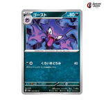 Haunter #034 - Raging Surf Japanese Pokemon Card