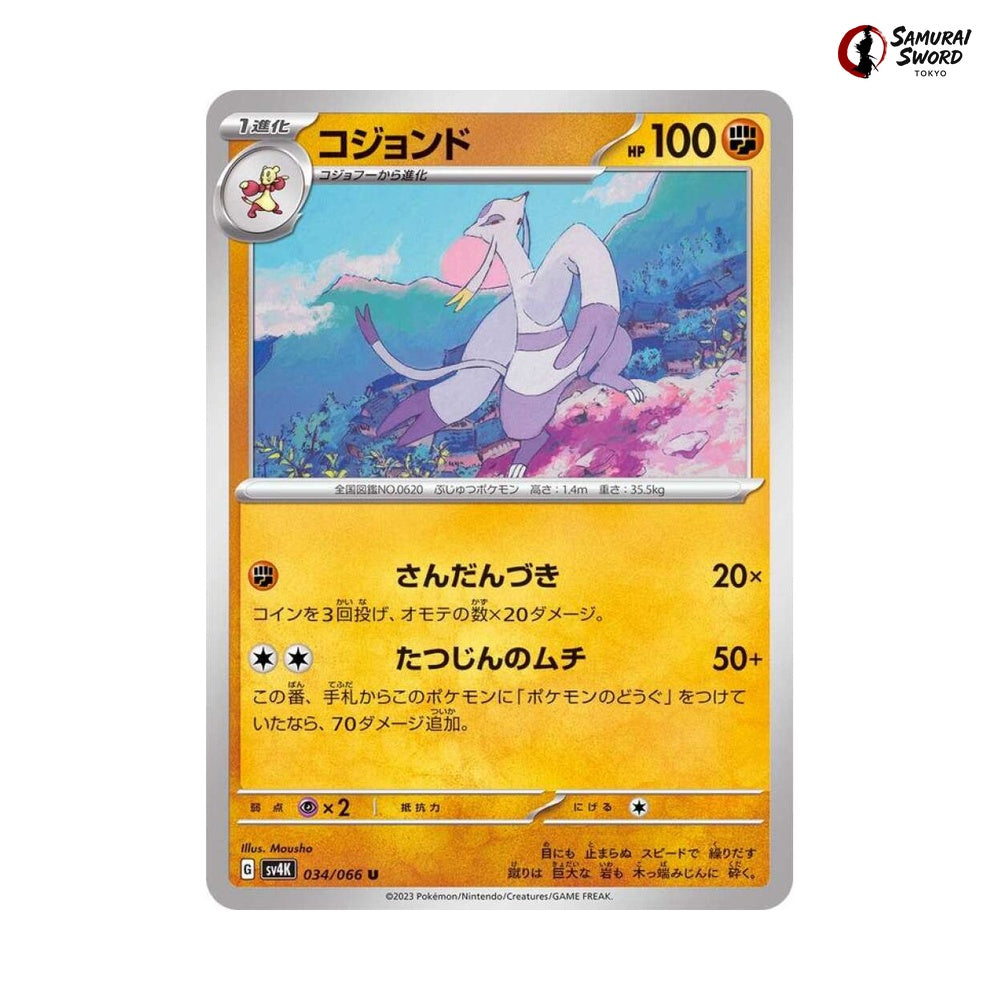 Mienshao #034 - Ancient Roar Japanese Pokemon Card