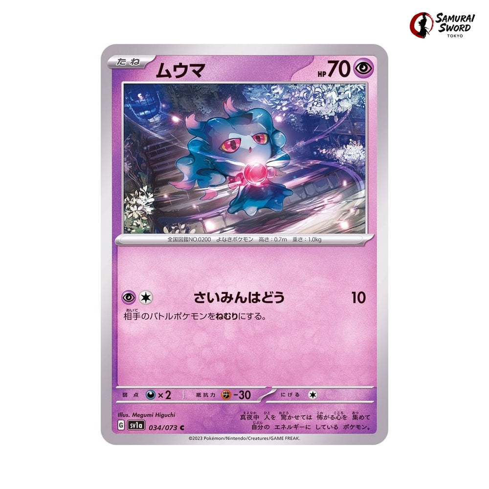 Misdreavus #034 - Triplet Beat Japanese Pokemon Card