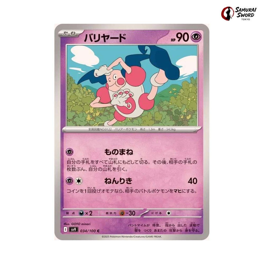 Mr. Mime #034 - Battle Partners Japanese Pokemon Card