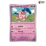 Mr. Mime #034 - Battle Partners Japanese Pokemon Card