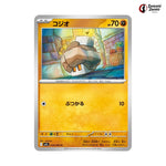 Nacli #034 - Mega Brave Japanese Pokemon Card