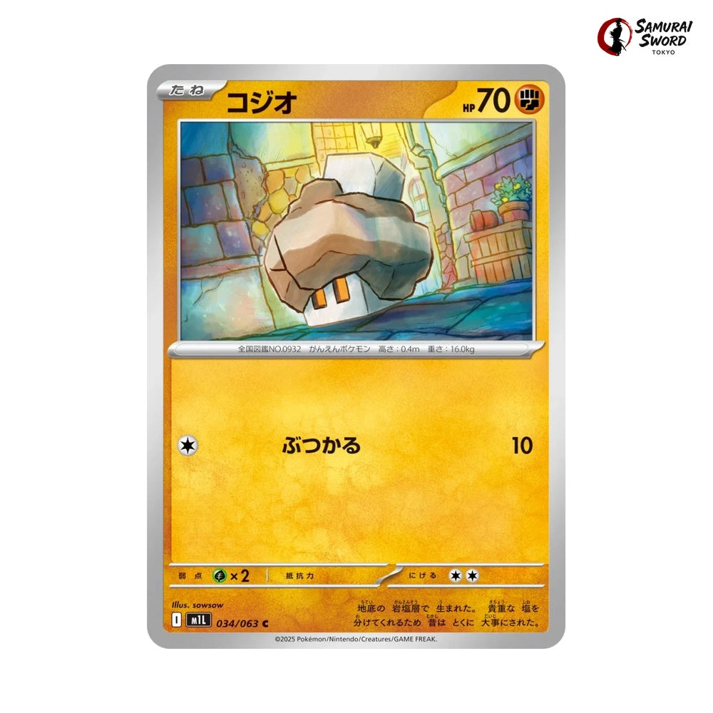 Nacli #034 - Mega Brave Japanese Pokemon Card