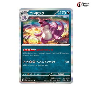 Nidoking #034 - Pokemon Card 151 Japanese Pokemon Card