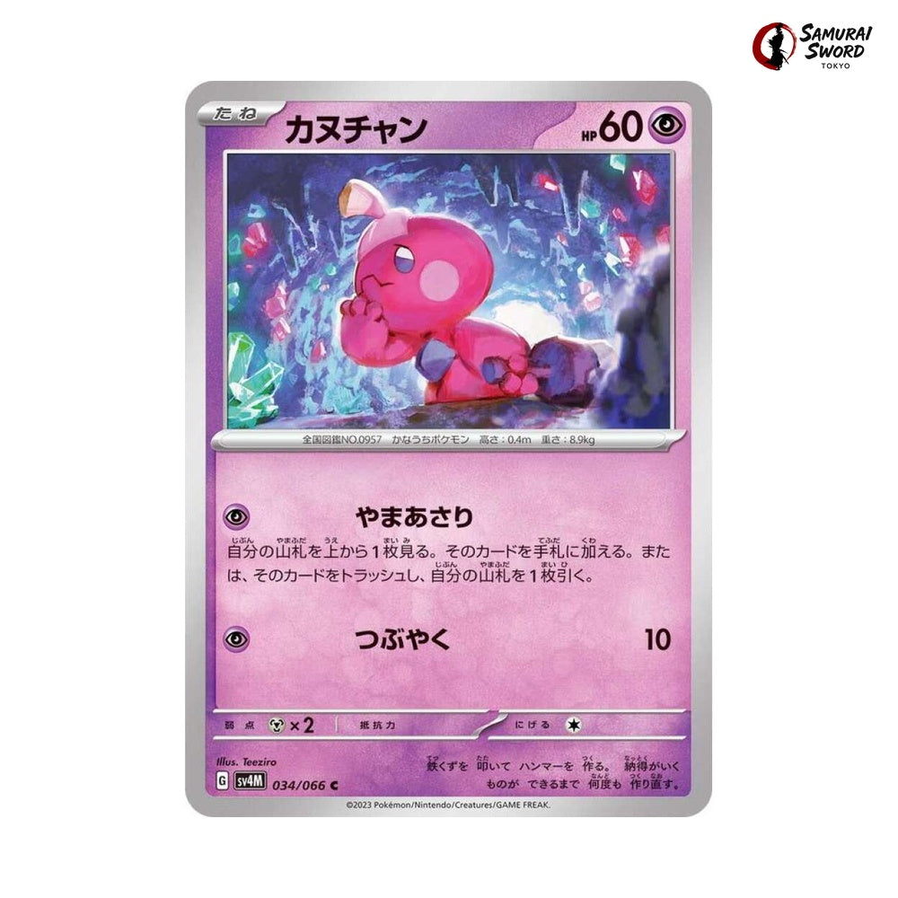 Tinkatink #034 - Future Flash Japanese Pokemon Card